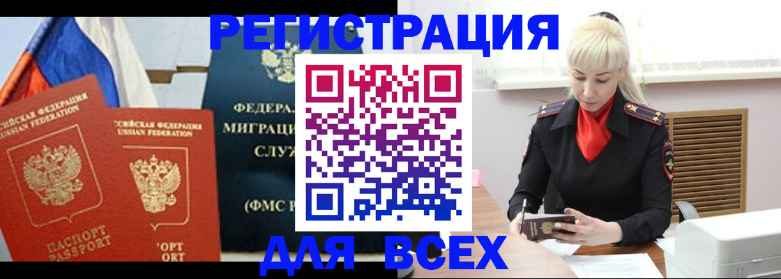 прописка поиск в Зарайске