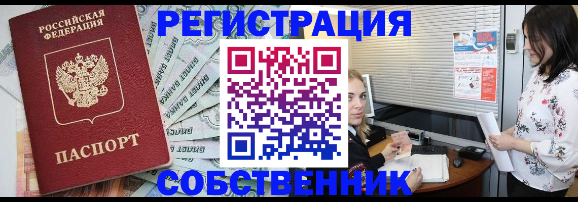 временная регистрация в Зарайске