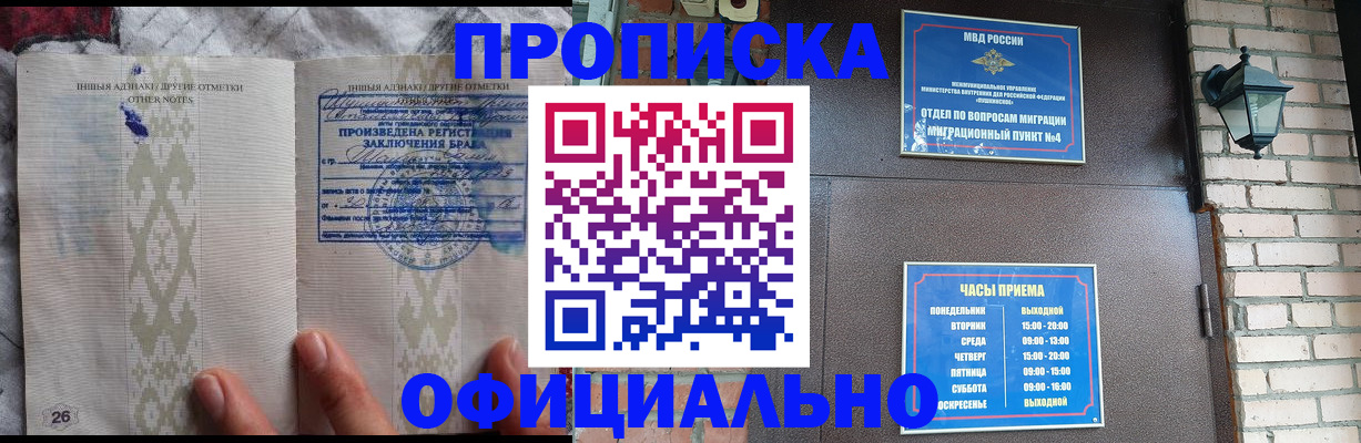 прописка поиск в Зарайске